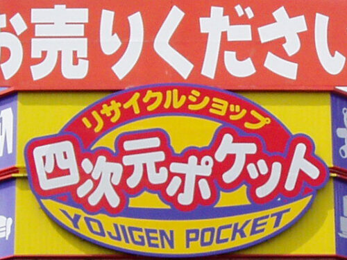 新生活シーズン、買取りでコスト削減へ！